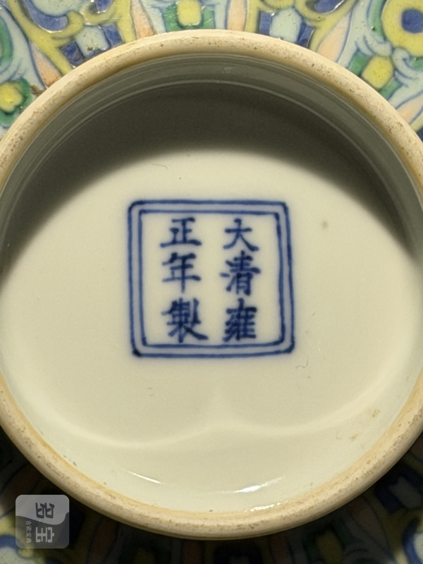 清雍正 斗彩缠枝花卉纹镗锣洗 - 图11